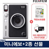 인스탁스 미니에보+2종선물(액정필름+32G메모리)/폴라로이드 카메라/즉석카메라, 미니에보[블랙], 에보액정필름+32G메모리카드(리더기포함)