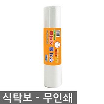 무지롤식탁보90x130x100매_무인쇄 식탁보 위생용품 주방용품 생활용품 테이블보, 본품선택