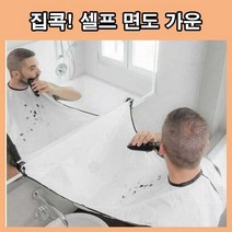 미용가운 바버샵 부착가운 셀프미용 미용실 부착해서쓰는 헤어컷 앞치마 가운 면도가운, LD-504 면도가운_블랙