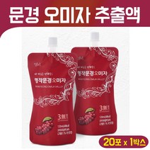 오미자 엑기스 국산 문경오미자 원액 씨앗 열매 추출물 즙 진액 쉬잔드린 무설탕 음료 GAP인증 농축액 건강 주스 차 선물세트, 문경오미자 120ml 파우치 20개입, 1세트
