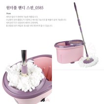 셀러허브 생활리빙 실내용 마포탈수기 핸디 스핀 걸레짜기 세탁 대걸레