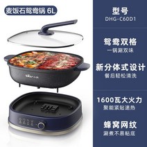 샤브샤브 냄비 훠궈 전골 별도의 전기 가정용 난방 인덕션 쿠커 트윈 분할 36, dhg-c60d1, 우리를