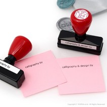 (주문제작)캘리그라피 낙관 전각 만년 스탬프/서명(50mm), calligraphy by, by6
