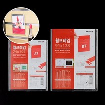 미니 문패 안내문 전시 홍보물 POP 꽂이 아크릴안내판 아크릴케이스 게시판, B7, B7