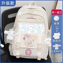 캐릭터 귀여운 시나모롤 쿠로미 책가방 초등학생 백팩 입학선물