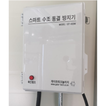 물탱크용 동파방지기