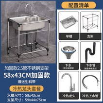 간이 싱크대 주방 두꺼운 스테인리스 세면대 받침대 싱글 싱크대, 18 [보강형 굵은 파이프 2.5cm] 58*43 냉온
