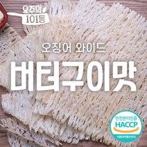 오징어 와이드 버터구이250g 요주의101동 꽃징어 천상징어 다시찾은남해바다, 1개, 250g