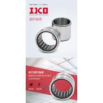 100% new and original IKO bearing RNA NA4900, 한개옵션1, 01 RNA4900