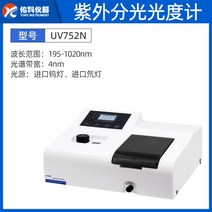 분광광도계 가시분광광도계 스펙트럼 광도측정기, UV752N 자외선 수동형(4nm)
