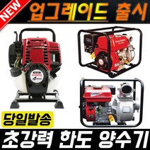 쎈시 엔진양수기 2인치 3인치 물펌프 워터펌프 배수용 농촌 양수기 2인치 3인치 모터펌프 양수기모터 모터 순환모터 농업용양수기 공업용 베스토, 쎈시 양수기 2인치