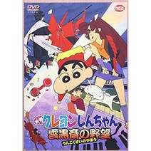 극장판 짱구는 못말려 흑부리 마왕의 야망 [DVD]