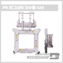 부라더미싱 컴퓨터자수기 PR 전용 다목적 마그네틱 자수틀 4X4, 1개