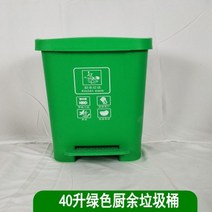 의료 폐기물 쓰레기통 페달 의료 쓰레기통 노란색 클리닉 병원 폐기물 이송-117135, 단일옵션, 16. 40L 녹색 음식물 쓰레기통
