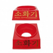 [RA㏓] ABC 분말소화기 3.3kg 받침대 소화시 거치대 확산 구급 안전 가정용 불소화기 자동 화재 형소화기 ▷_§Ea, 《본상품》