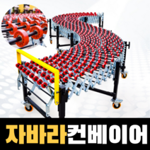 무동력 롤러 자바라 컨베이어 콘베이어 컨베어 슬라이드형 하역 물류, 무동력 폭80cm미터당