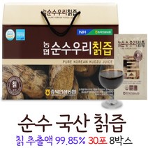 국내산 칡즙원액 칡즙 국산 칙즙, 8개, 30포
