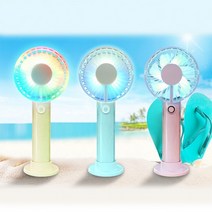 허리케인 3in1 휴대용선풍기 레인보우 LED 라이트닝 무드등 판촉물제작, 핑크, 트리플 허리케인S