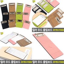빌지판 종이받침대 빌지 빌지패드 빌패드 우드클립보드 영수증철, 200분홍
