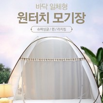 우리의 건강을 위해 모기를 방어 모기장텐트, 심플형(라지킹-폭180)