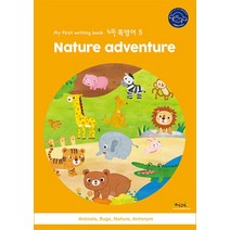 Nature adventure, 처음교육