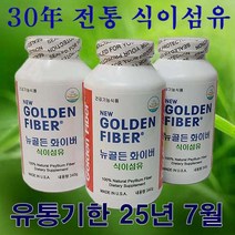 뉴골든 미국산 뉴골든화이버 340g X 3통 식이섬유 써미트 쾌변 차전자피, 1개