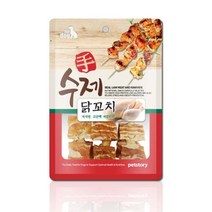 훈련 이탈리안그레이하운드핸드메이드간식 비글핸드메이드간식 로첸수제간식 닭꼬치