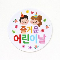 도토리디자인 원형스티커10p 포장데코스티커