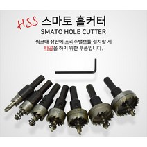 스마토 홀커터 30mm~39mm - 파우셋설치 드릴비트, 1개, 38mm
