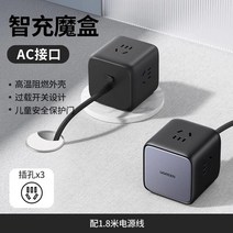 멀티탭 스마트 충전 박스 USB 플러그 다기능 욕실 주방 멀티탭, 스마트 멀티탭 1.8m 전원 코드