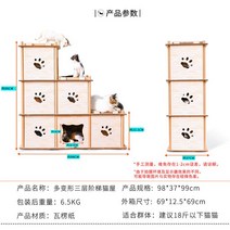 고양이 빌라 골판지 스크래치 보드 발톱 분쇄기 판지 장난감 가정용 고양이별장, B. 3 층짜리 계단식 고양이 별장