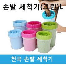 애견 손발 세척기 그린 L 강아지발닦기 개 발세척 (W819CDD)