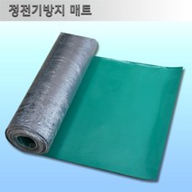 제전 매트 3Tx10m