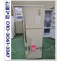 중고냉장고 일반형냉장고 저가형냉장고 삼성 엘지 위니아 230리터급 랜덤 실속형 사무실 원룸 투도어냉장고 서울경기 직접배송 지방 택배발송, 중고냉장고일반형투도어