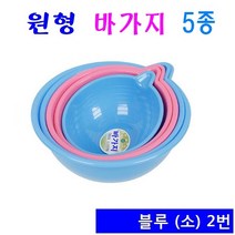 국산 바가지 핑크 블루 소 중 대 특대 왕대 5종 쌀바가지 주방용 사계절, 1, 2번 블루 소