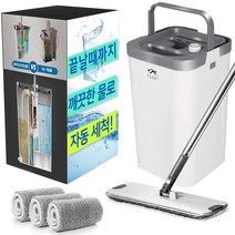 [100평 밀대] 자동 세척 노터치 물걸레 밀대