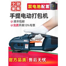 자동 핸드 밴드실러 제함기 박스포장기계 철근 밴딩기, 상세이페이지 참고, 신형 V2 전동베일러