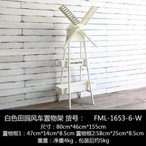 꽃마차 화분 받침대 진열대 식물장 행사 매대 대형 세련된 빈티지 풍차 스탠드 받침 정원 정리대 플리마켓 판매대 스탠드 다육이 선반 마차 빈티지 원목, I