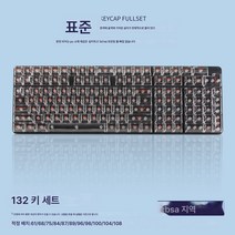 CBSA 높이 투명 키패드 판출형 무골위 우각진접 PC소재 기계식 키보드 적용, 색깔10, 하나, 하나