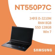 삼성 NT550P7C i5-3210 win7 SSD 128GB RAM 8GB 17.3인치 중고노트북, WIN10 Home, 8GB, 256GB, 코어i5, 실버
