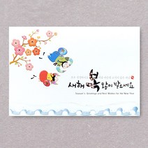 연하장 고급연하장 새해카드 1104-5매셋트구성(카드+속지+봉투+스티커)
