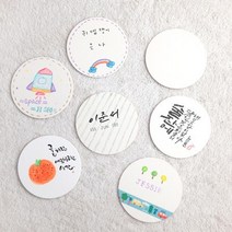 바보사랑 내가 만든 원형컵받침 10개 종이티코스터.작은이야기