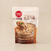 햇반 스토어 CJ 햇반소프트밀 소고기죽 420g