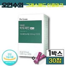 닥터린 오연수 락토페린 초유 단백질 그래스페드 그레스패드 그래스패드 WCS 락토패린 랏토페린 우유 정제 단백질 아버지 어머니 30 40 50 대 남자 여자 단백질 영양제 엘라스틴, 1박스 (22580원 할인), 30정