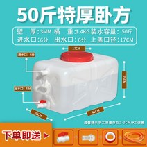 농업용물통 100L 200L 우수받이 캠핑용 대용량 생수통, A.특후침방[물담아서약50근]개