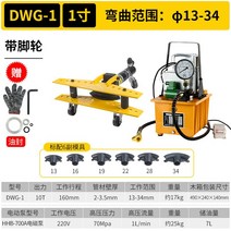 비닐하우스 파이프 절곡기 수동 벤더 유압 밴딩 벤딩 굴곡기 구부리기 원형 밴딩기, F