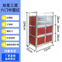 다용도실수납장 다용도실수납장 심플 진열장 그릇수납장 가정용 투약 형태 주방수납장 다용도 렌트룸 수납장 식탁주변수납장 다기수납대 아이, C01-더블도어, T17-통이넓은 3단 6문 레드 72x3