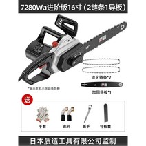 충전식 전기 엔진톱 기계 공구 톱 전지 체인 전동 목공 쇠톱 정원 조경 트리머 고지, 업그레이드 16인치 2체인