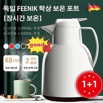 1+1 주방용품 보온물병 가정용 보온병 대용량 보온병 보온 효과가 좋은 보온병, 1L, 1+1레드