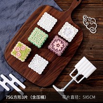 떡도장 떡살 다식틀 다식판 약과틀 몰드 전통문양 화과자 떡모양 스탬프 금형 수제떡 틀, AF. 75g 정사각형 3개